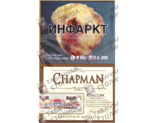 Сигареты Chapman Classic Superslim Сигареты Chapman Classic Superslim