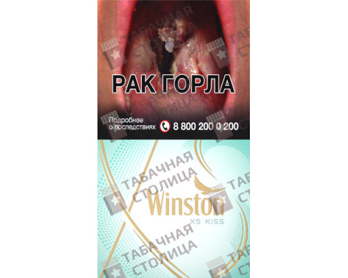Сигареты Winston XS Kiss Menthol Сигареты Winston XS Kiss Menthol