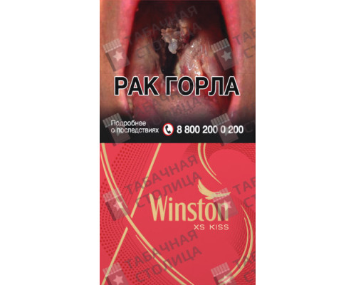Сигареты Winston XS Kiss Jolly Сигареты Winston XS Kiss Jolly