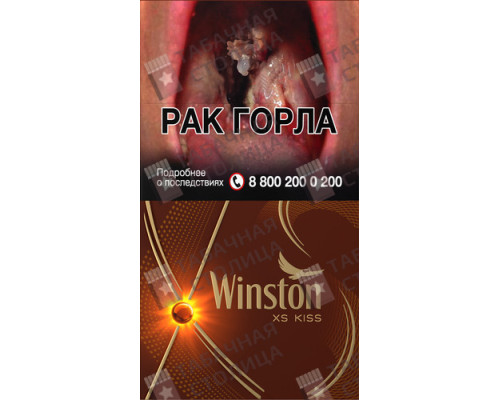 Сигареты Winston XS Kiss Mirage Сигареты Winston XS Kiss Mirage