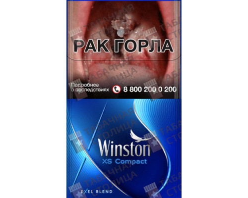 Сигареты Winston XS Compact Blue Сигареты Winston XS Compact Blue