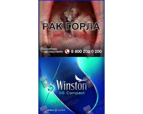 Сигареты Winston XS Compact Frozen Сигареты Winston XS Compact Frozen