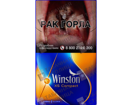 Сигареты Winston XS Compact Sunrise Сигареты Winston XS Compact Sunrise