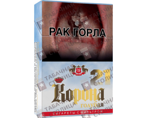 Сигареты Корона голубая 21 Сигареты Корона голубая 21