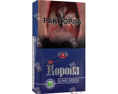 Сигареты Корона Slims Green Сигареты Корона Slims Green