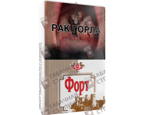 Сигареты Форт Сигареты Форт