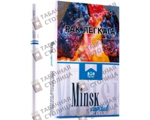 Сигареты Minsk Capital Сигареты Minsk Capital
