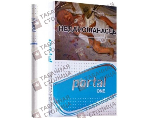 Сигареты Portal One Сигареты Portal One