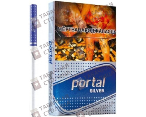 Сигареты Portal Silver Сигареты Portal Silver