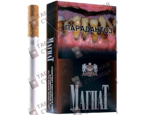 Сигареты Магнат Сигареты Магнат