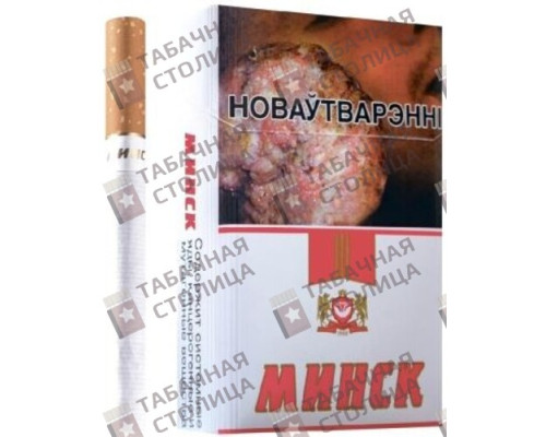 Сигареты Минск Сигареты Минск