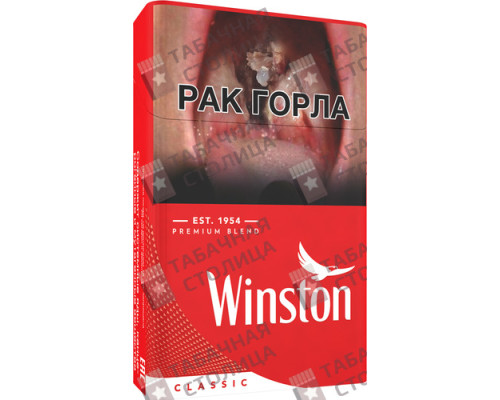 Сигареты Winston Classic Сигареты Winston Classic