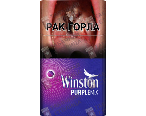 Сигареты Winston Compact Purple Mix Сигареты Winston Compact Purple Mix