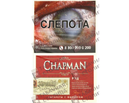 Сигареты Chapman Red Сигареты Chapman Red