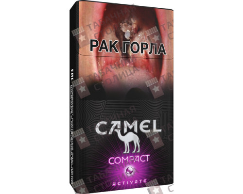 Сигареты Camel Compact Activate Purple Сигареты Camel Compact Activate Purple