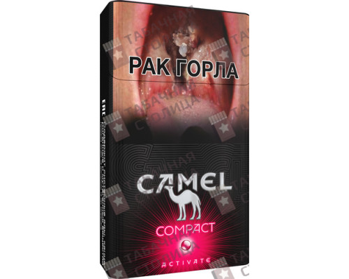 Сигареты Camel Compact Activate Ruby Сигареты Camel Compact Activate Ruby