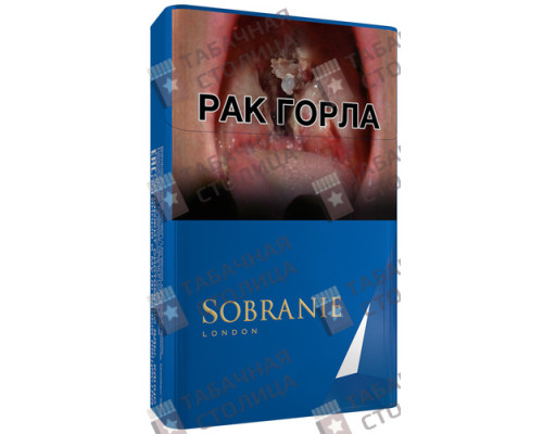 Сигареты Sobranie Blue Сигареты Sobranie Blue