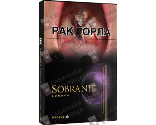 Сигареты Sobranie Evolve Сигареты Sobranie Evolve