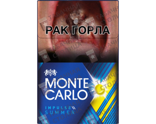 Сигареты Monte Carlo Evo Summer Impulse Сигареты Monte Carlo Evo Summer Impulse