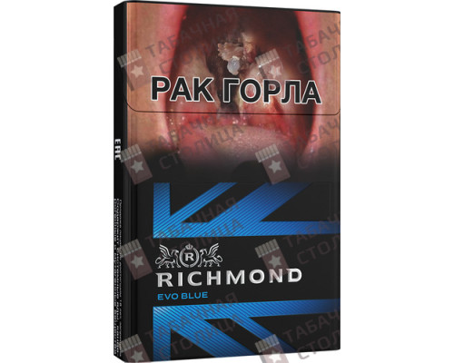 Сигареты Richmond Evo Blue Сигареты Richmond Evo Blue