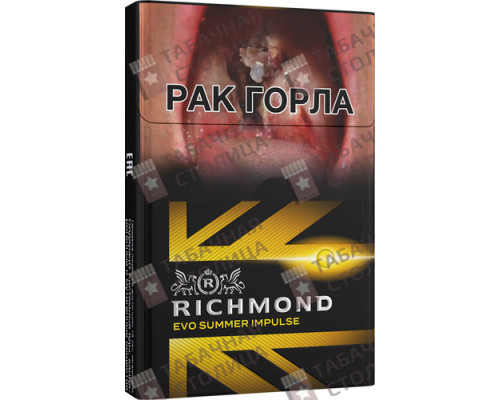 Сигареты Richmond Evo Summer Impulse Сигареты Richmond Evo Summer Impulse