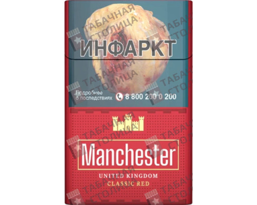 Сигареты Manchester Classic Red Сигареты Manchester Classic Red