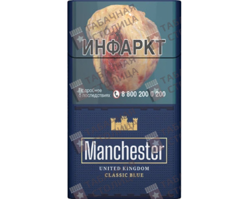 Сигареты Manchester Classic Blue Сигареты Manchester Classic Blue