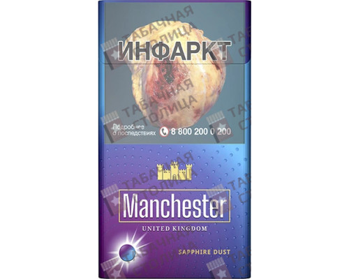 Сигареты Manchester Sapphire Dust Сигареты Manchester Sapphire Dust