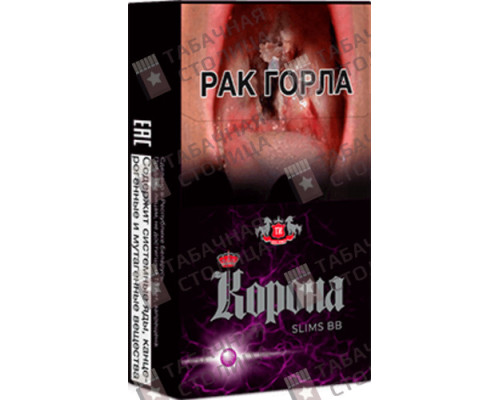 Сигареты Корона Slims BB Сигареты Корона Slims BB