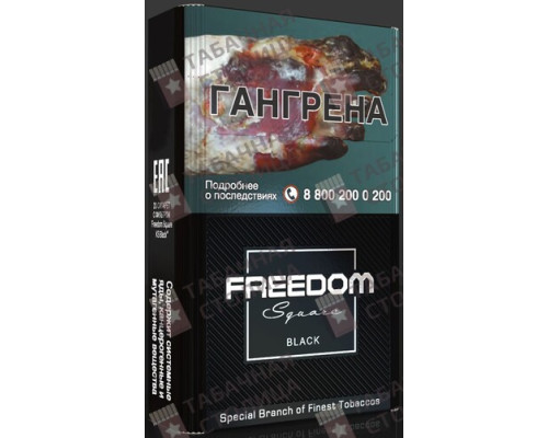 Сигареты Freedom Square KS Black (Российский рынок) Сигареты Freedom Square KS Black (Российский рынок)
