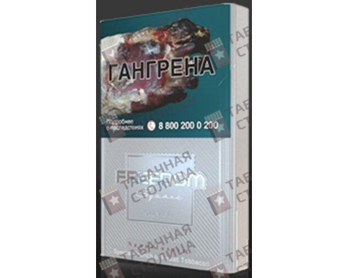 Сигареты Freedom Square NS Silver (Российский рынок) Сигареты Freedom Square NS Silver (Российский рынок)