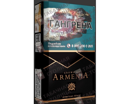 Сигареты Crown of Armenia KS Black (Российский рынок) Сигареты Crown of Armenia KS Black (Российский рынок)