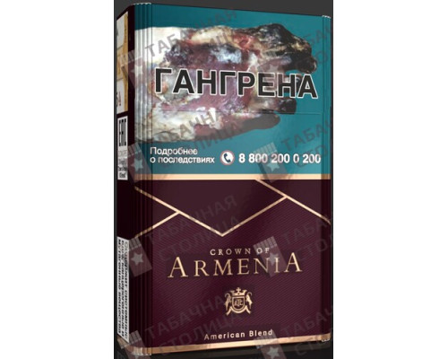 Сигареты Crown of Armenia KS Ruby (Российский рынок) Сигареты Crown of Armenia KS Ruby (Российский рынок)