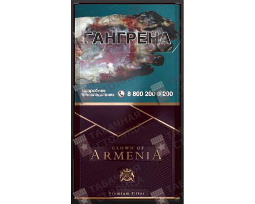 Сигареты Crown of Armenia SS Ruby (Российский рынок) Сигареты Crown of Armenia SS Ruby (Российский рынок)