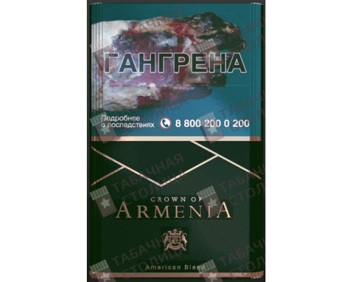Сигареты Crown of Armenia NS Emerald (Российский рынок) Сигареты Crown of Armenia NS Emerald (Российский рынок)