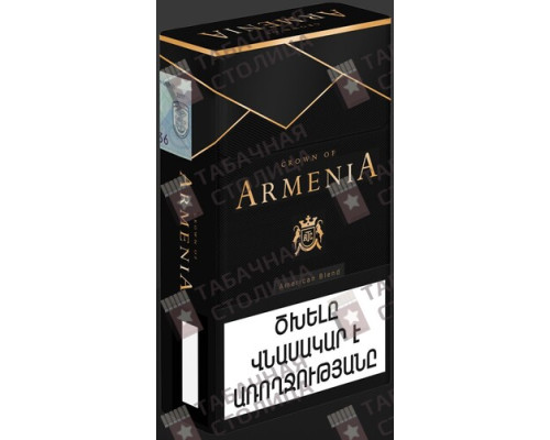 Сигареты Crown of Armenia KS Black Сигареты Crown of Armenia KS Black