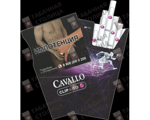 Сигареты Cavallo Clip&Go Сигареты Cavallo Clip&Go