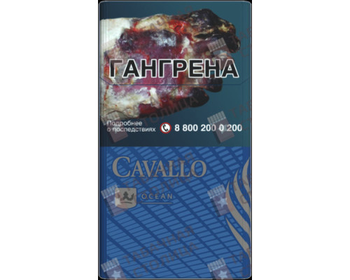 Сигареты Cavallo Blue Ocean Сигареты Cavallo Blue Ocean