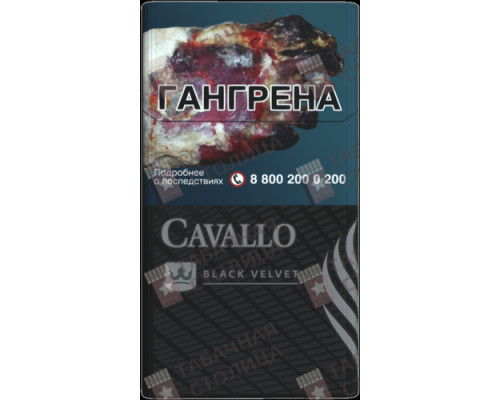 Сигареты Cavallo Black Velvet Сигареты Cavallo Black Velvet