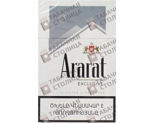 Сигареты Ararat Exclusive Сигареты Ararat Exclusive