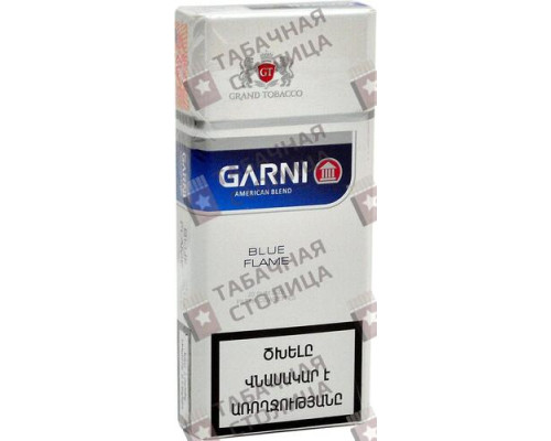 Сигареты Garni Blue Flame Сигареты Garni Blue Flame