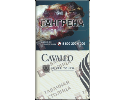 Сигареты Cavallo Silver Touch Сигареты Cavallo Silver Touch