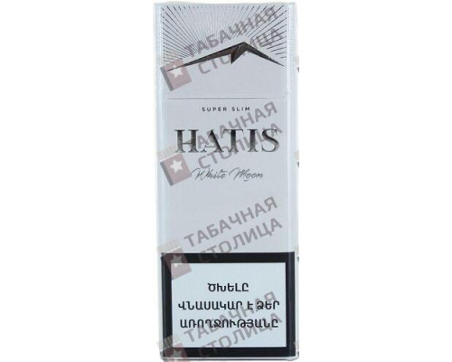 Сигареты Hatis White Moon Super Slim Сигареты Hatis White Moon Super Slim