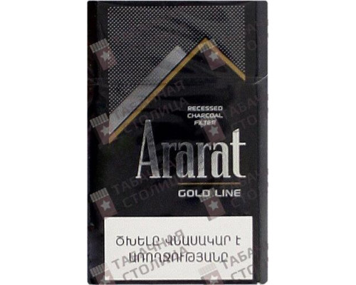 Сигареты Ararat Gold Line Сигареты Ararat Gold Line