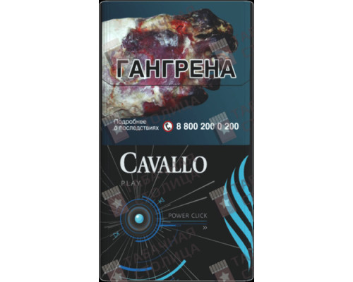 Сигареты Cavallo Play Blue Сигареты Cavallo Play Blue
