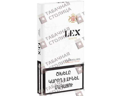 Сигареты LEX White Superslims Сигареты LEX White Superslims