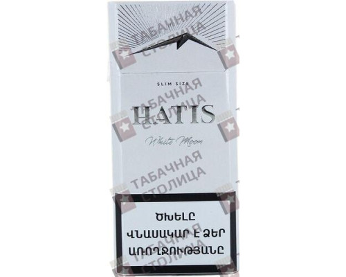 Сигареты Hatis White Moon Slim Size Сигареты Hatis White Moon Slim Size