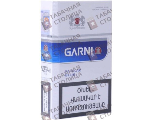 Сигареты Garni Regular Сигареты Garni Regular