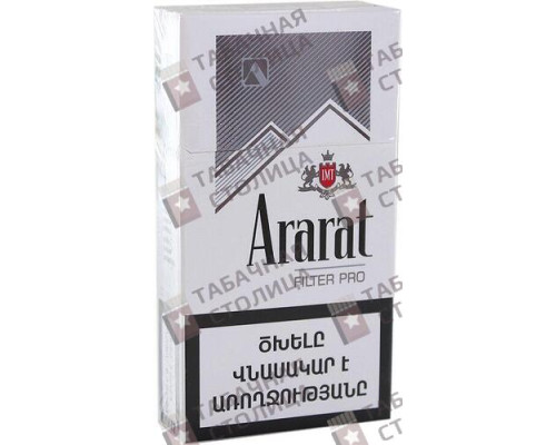 Сигареты Ararat Filter Pro Сигареты Ararat Filter Pro