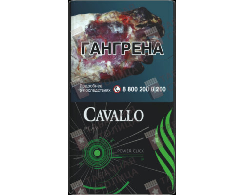 Сигареты Cavallo Play Green Сигареты Cavallo Play Green